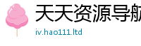 2025新澳天天正版免费观看但7777788888管家婆老家三肖四码